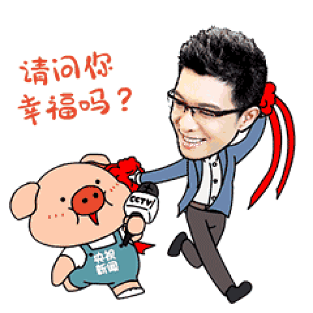 拥有这套表情包 让你春节加班不哭 斗图不输!