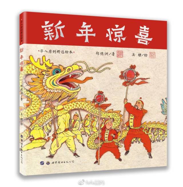 猪年诸事顺利:寒假新年 猪年书单(组图)