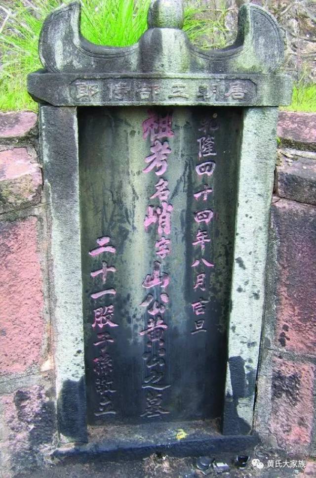 我的祖先——黄氏峭山公!峭公祠!祖先墓园!