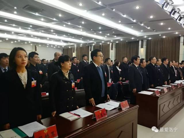 政协洛宁县第十届委员会第三次会议隆重开幕!