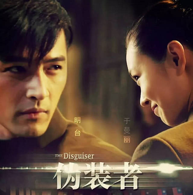 《伪装者》《天衣无缝》剧情乱入 原来明家和贵家是老相好