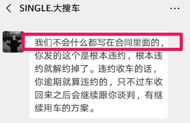 弹个车还是弹个“坑”:“大偷车”、神秘合同与保密协议