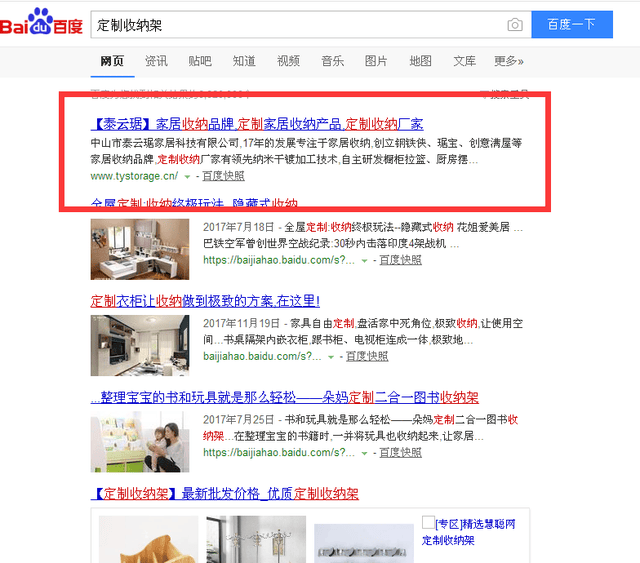 关键词排名 | 快来学习网站seo优化攻略吧