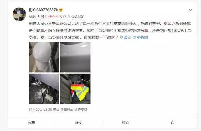 弹个车还是弹个“坑”:“大偷车”、神秘合同与保密协议