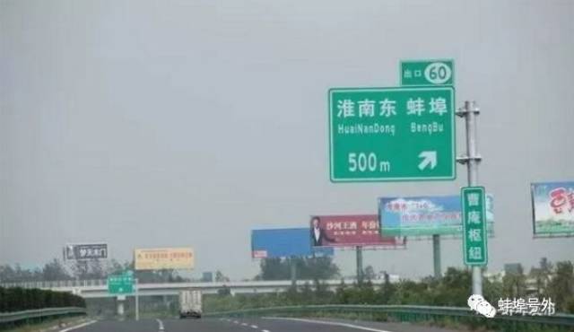接京台高速合徐南段与206国道,终至淮南曹庵,接合淮阜高速公路,全长41