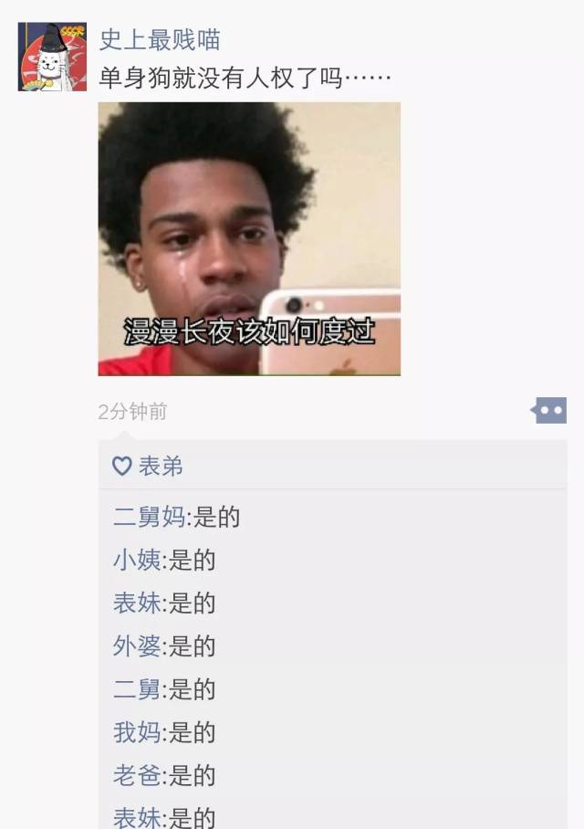 曝光过年家族群的聊天记录!这是什么神奇的沙雕对话啊