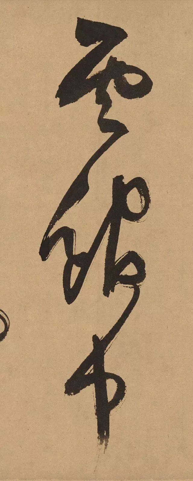 文徵明草书神作,震撼至极!