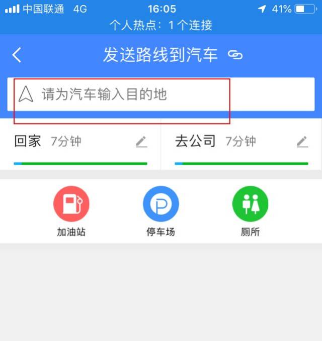 怎么注册高德叫车车主信息号码 怎么注册高德叫车车主信息号码