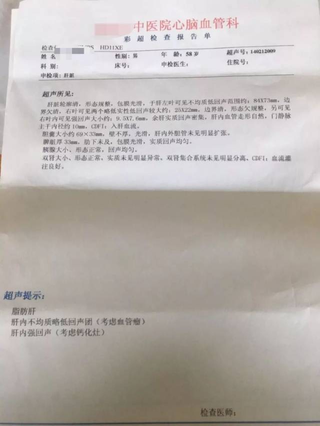 【永善技术】强强联合,我院成功开展首例肝血管瘤介入