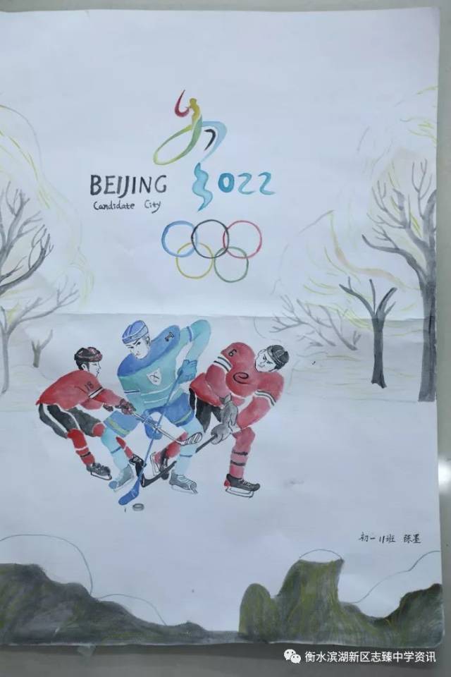 "迎接冬奥,从我做起"——志臻学子用画笔为北京冬奥会
