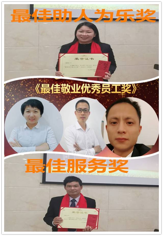 骏威物业2018年终总结大会暨2019年启动大会