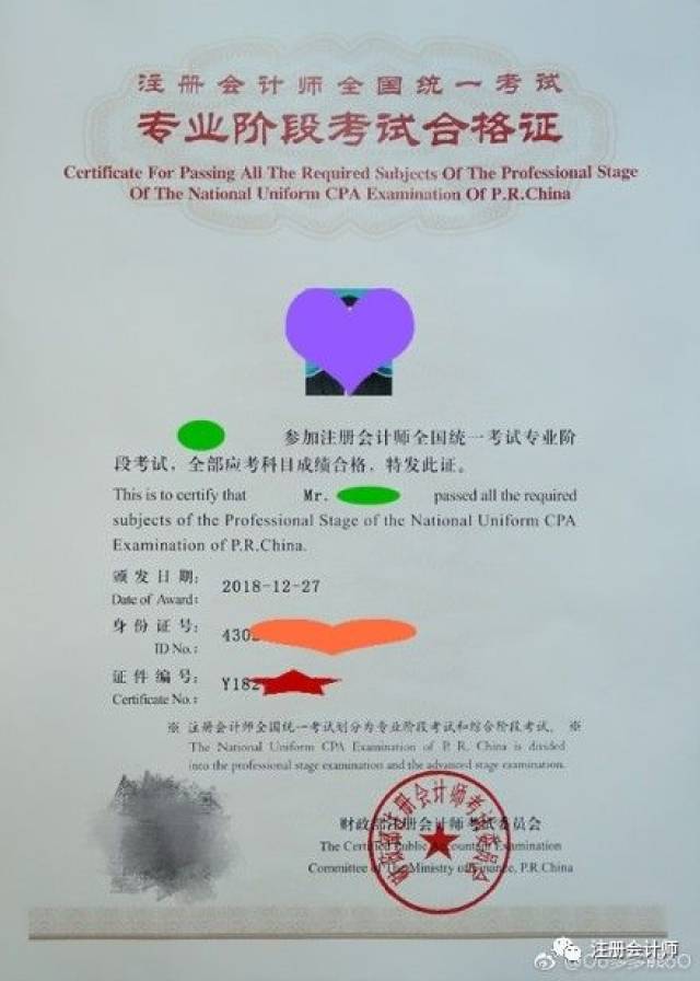 刚刚批准到手的cpa证书刷屏了,颜值真的是太高了!