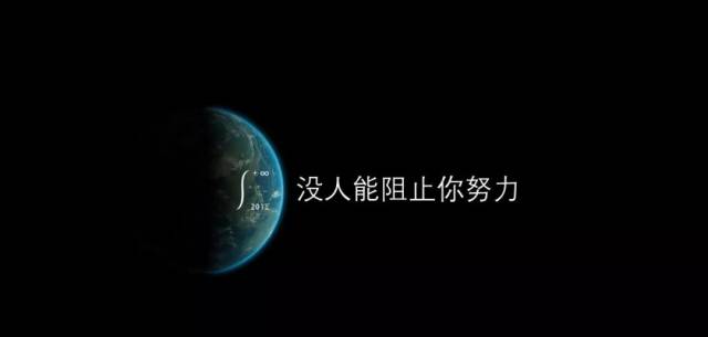 2019科技袁人年度盛典演讲:没有人能阻止你努力