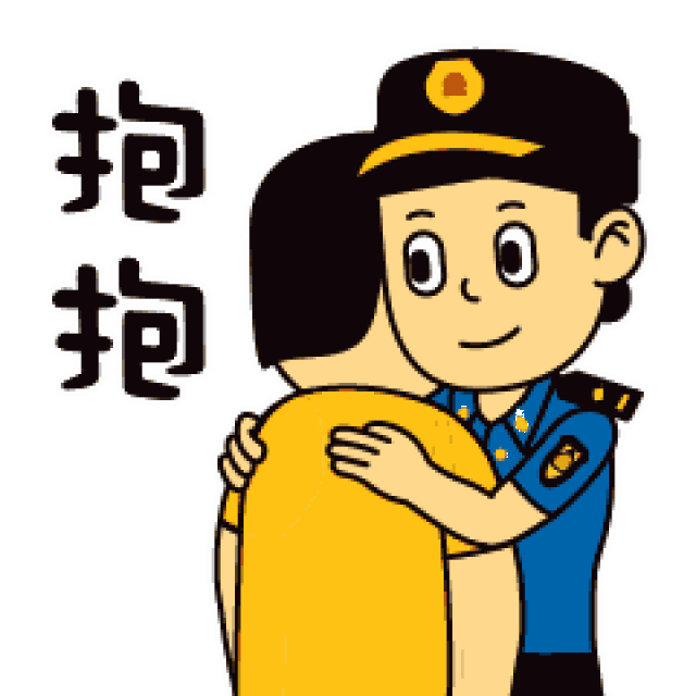 抱抱 伤心难过啦?没关系! 城管小姐姐给您爱的抱抱