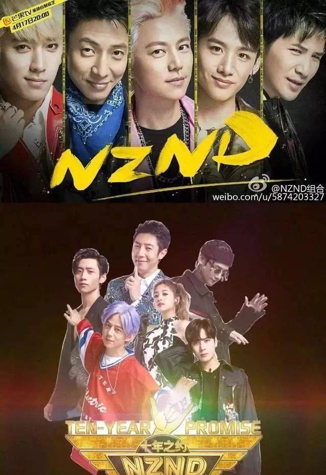 甚至还出现了一个从综艺节目出道的流量组合"nznd(no zuo no die)"