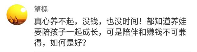 2019年三孩政策要来了?在威海养一个孩子到底有多贵?