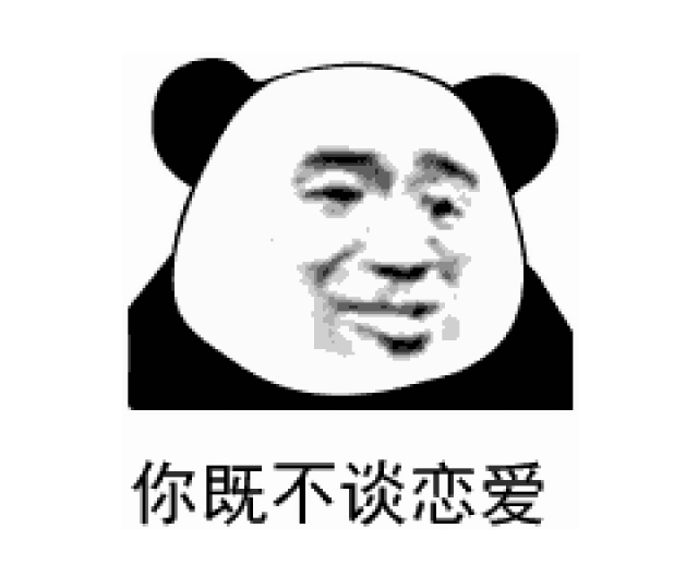 表情包 || 你这是什么表情,不高兴可以滚