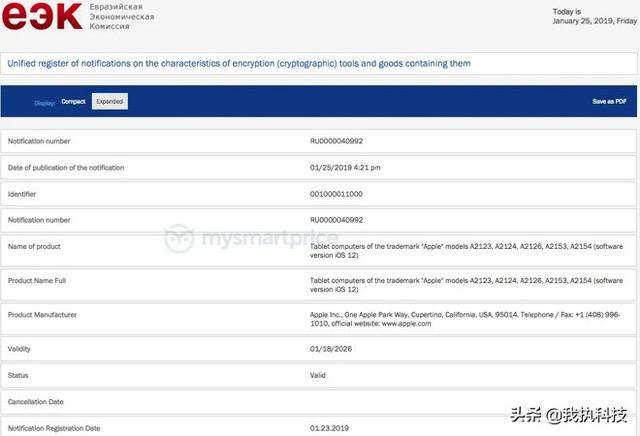 根据监管文件显示苹果新ipad和第五代ipad mini正在上路