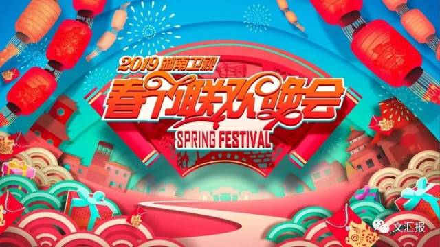 2019辽视春晚阵容曝光!小品宋小宝,相声竟有他