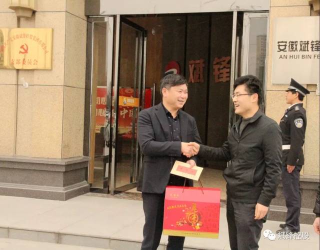肥东县县人民政府县长姚飞先生至企业慰问