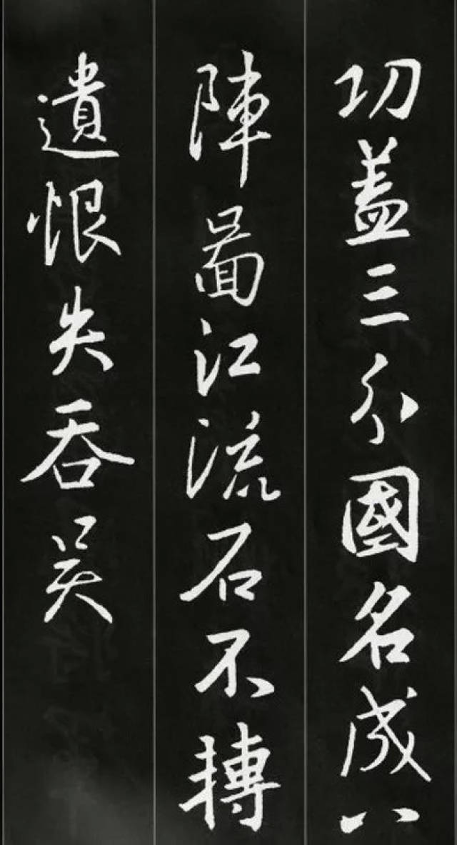 六棱格练字分享:古诗书法作品欣赏,王羲之行书古诗35首