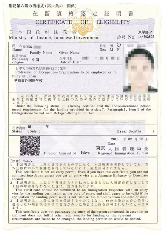日本留学签证怎么办理?你要这样做