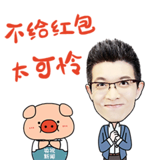拥有这套表情包 让你春节加班不哭 斗图不输!