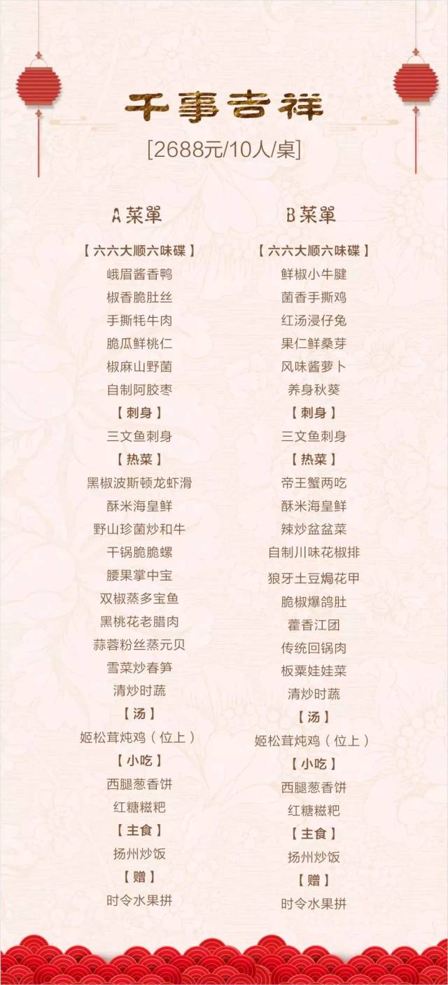 逼格高!乐山这家五星级酒店年夜饭,再迟一点就