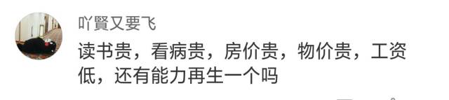 2019年三孩政策要来了?在威海养一个孩子到底有多贵?