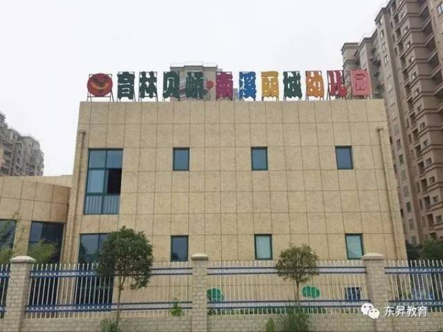 合作园所-舒城南溪丽城幼儿园