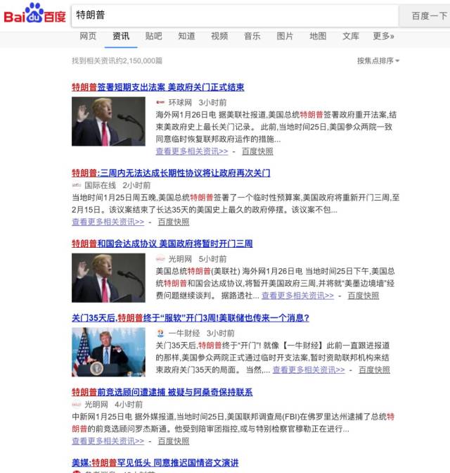 屏蔽百家号+干掉广告!手把手打造一个干净的百