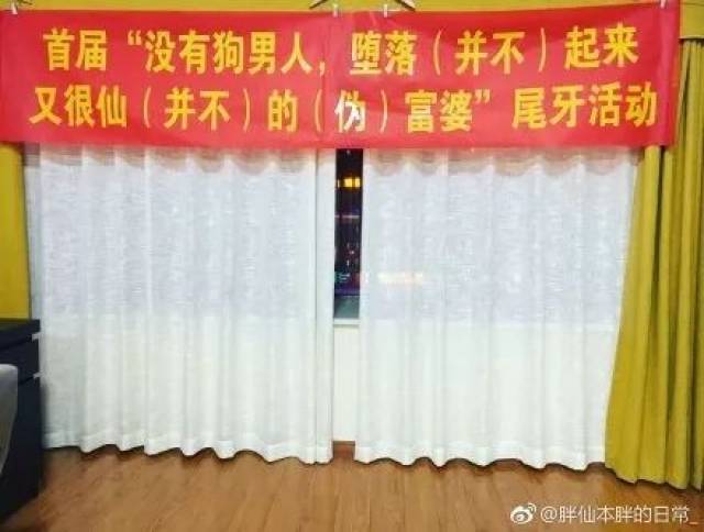 爆笑尾牙聚会横幅刷爆朋友圈