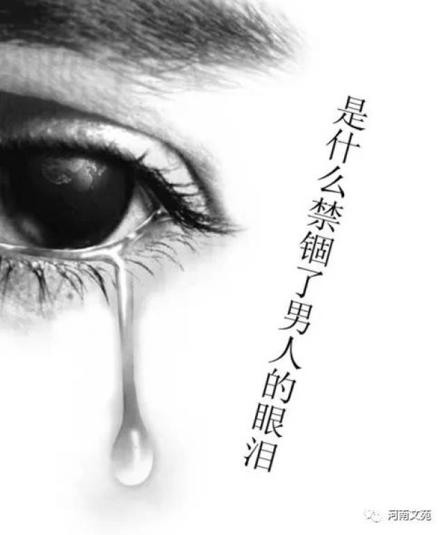 《男人的眼泪》(外一篇)||郝晓辉