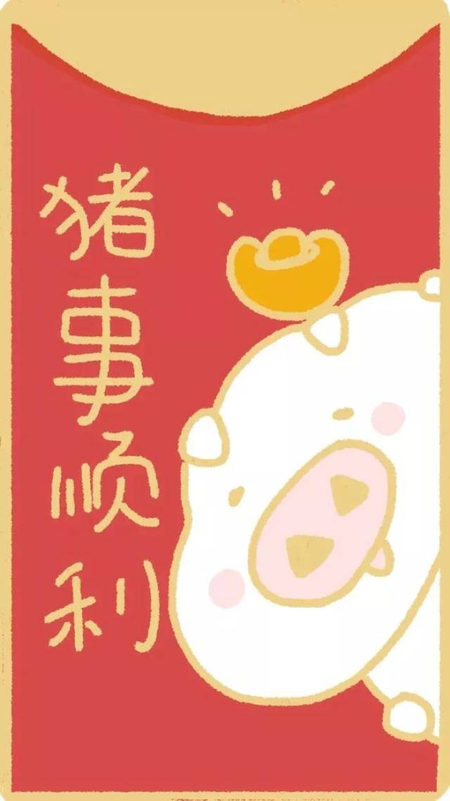 超好看转运猪壁纸多多多多!