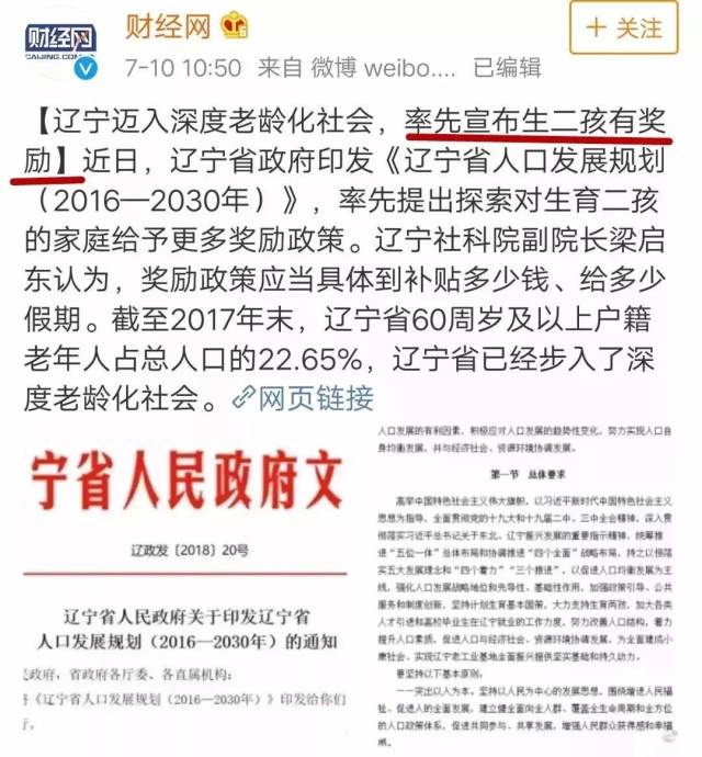 2019年三孩政策要来了?在威海养一个孩子到底有多贵?