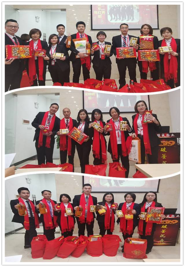 骏威物业2018年终总结大会暨2019年启动大会