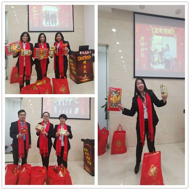 骏威物业2018年终总结大会暨2019年启动大会