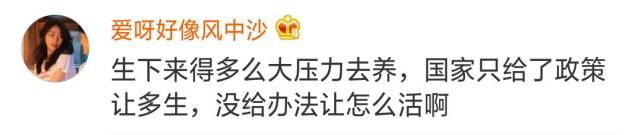 2019年三孩政策要来了?在威海养一个孩子到底有多贵?