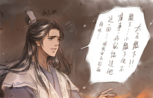 《天官赐福》中,梅念卿找寻君吾多年,只为凑一桌麻将?