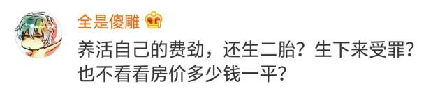 2019年三孩政策要来了?在威海养一个孩子到底有多贵?