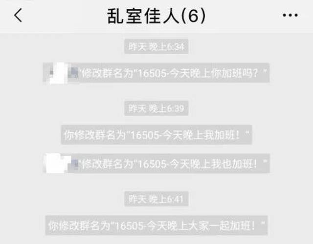 当代年轻人,大把劲儿都用来给微信群聊起名字了.