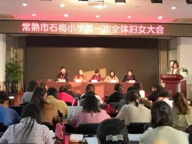 【重磅发布】石梅小学2018年度"十件大事"