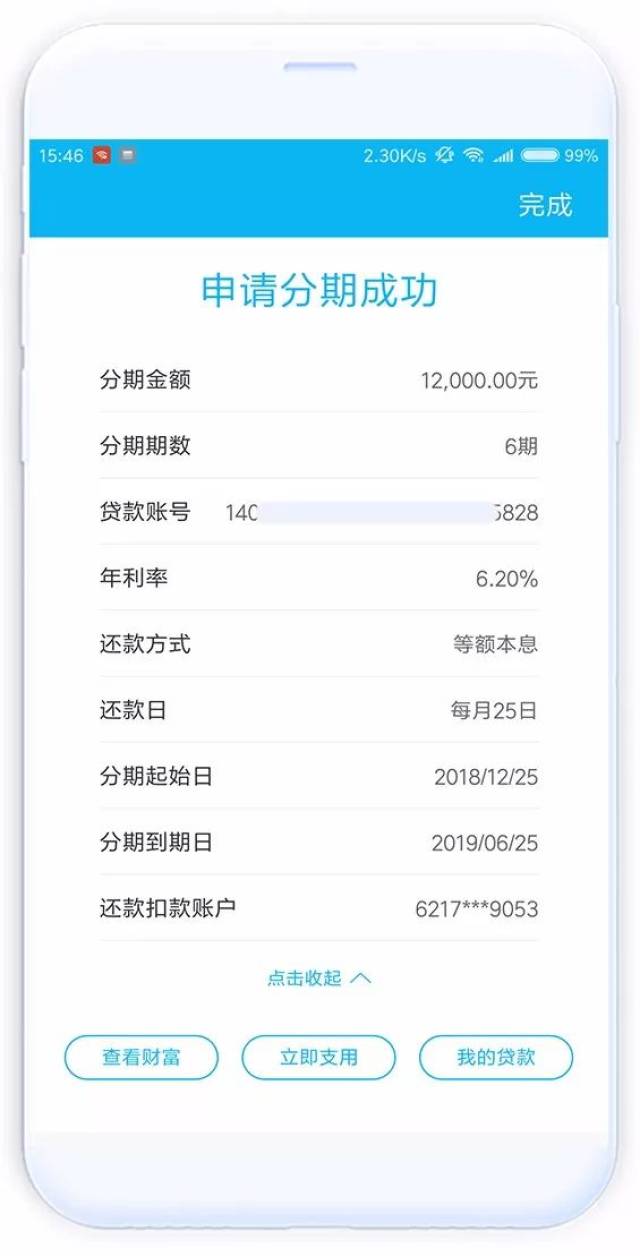 建设银行经营快贷需要多少流水 搜狐网
