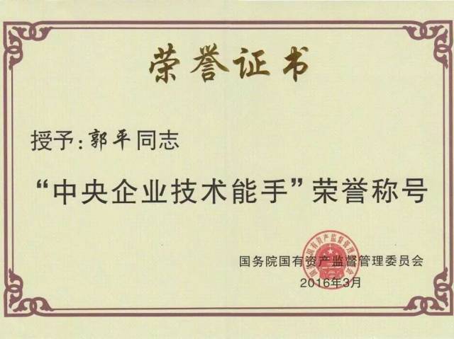 全国五一劳动奖章