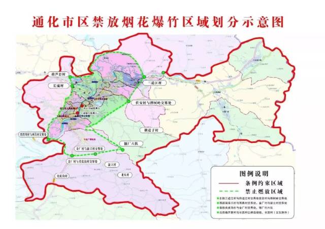 通化市主城区禁放烟花爆竹通告