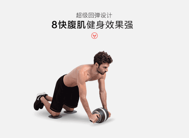 其实健腹轮不仅能对腹肌又锻炼效果, 它是对一片肌肉群都能产生锻炼