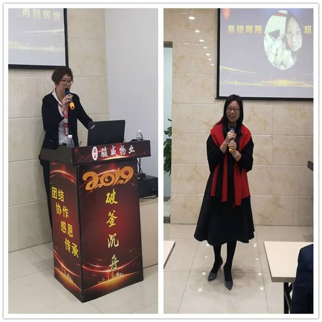 骏威物业2018年终总结大会暨2019年启动大会