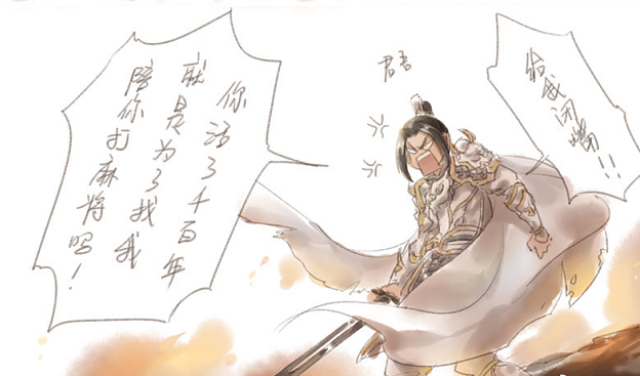 《天官赐福》中,梅念卿找寻君吾多年,只为凑一桌麻将?