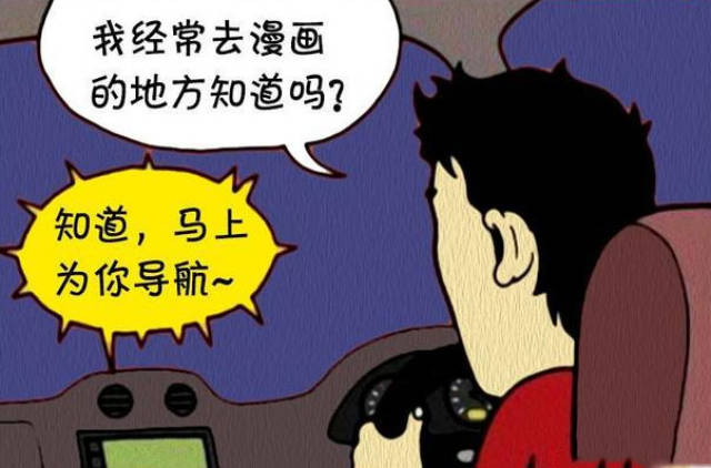 搞笑漫画,知道,马上为你导航!