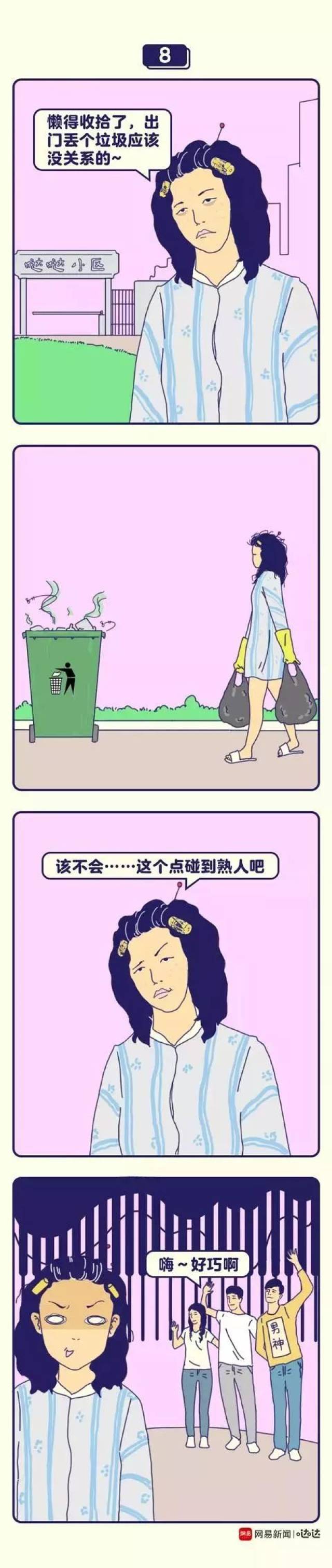 漫画| 墨菲定律 你所担心的事注定会发生